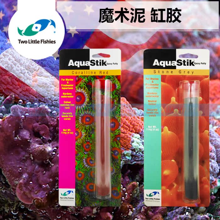 美国胶土魔术泥sps114g海水鱼缸