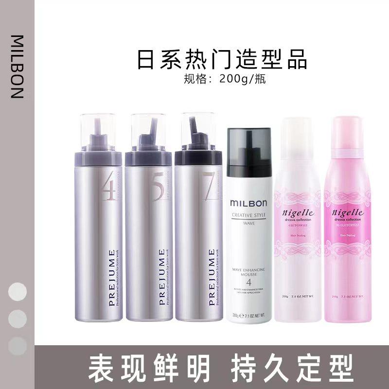 日本Milbon玫丽盼泡沫发蜡457造型摩丝卷发保湿护卷强定型咔乐姿,美发护发/假发,发胶/发泥/发蜡,淘宝优惠券,粉丝福利购,淘宝优惠卷