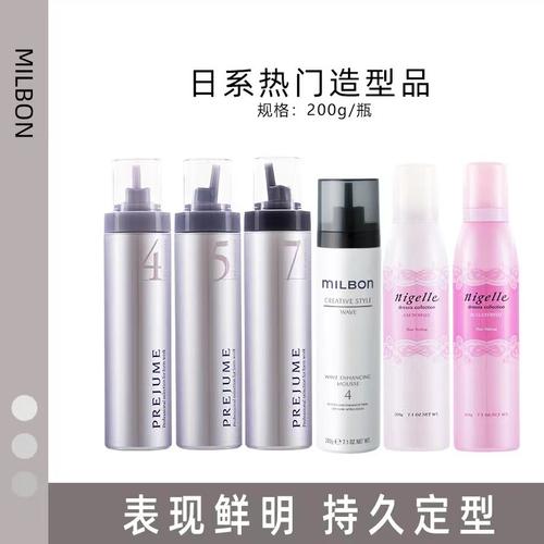 日本玫丽盼泡沫发蜡造型摩丝