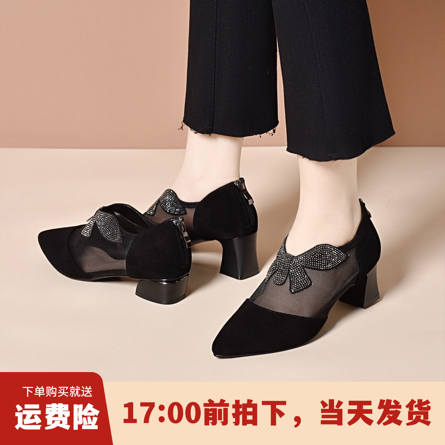 通勤真皮尖头网纱水钻中跟单鞋