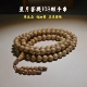 海南星月菩提子108颗佛珠手串鸡油黄正月圆珠男女项链黄金籽念珠