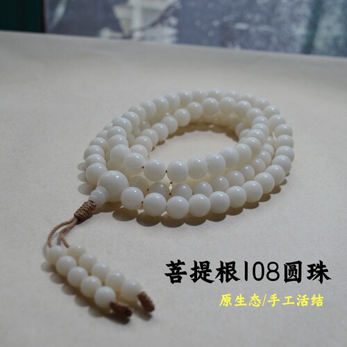 精品菩提根108佛佛珠手串圆珠
