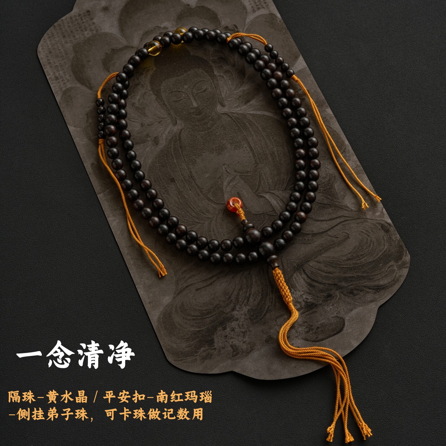 黑檀木手串108颗佛珠8mm6mm圆珠转运珠男女手链诵经记数念珠项链