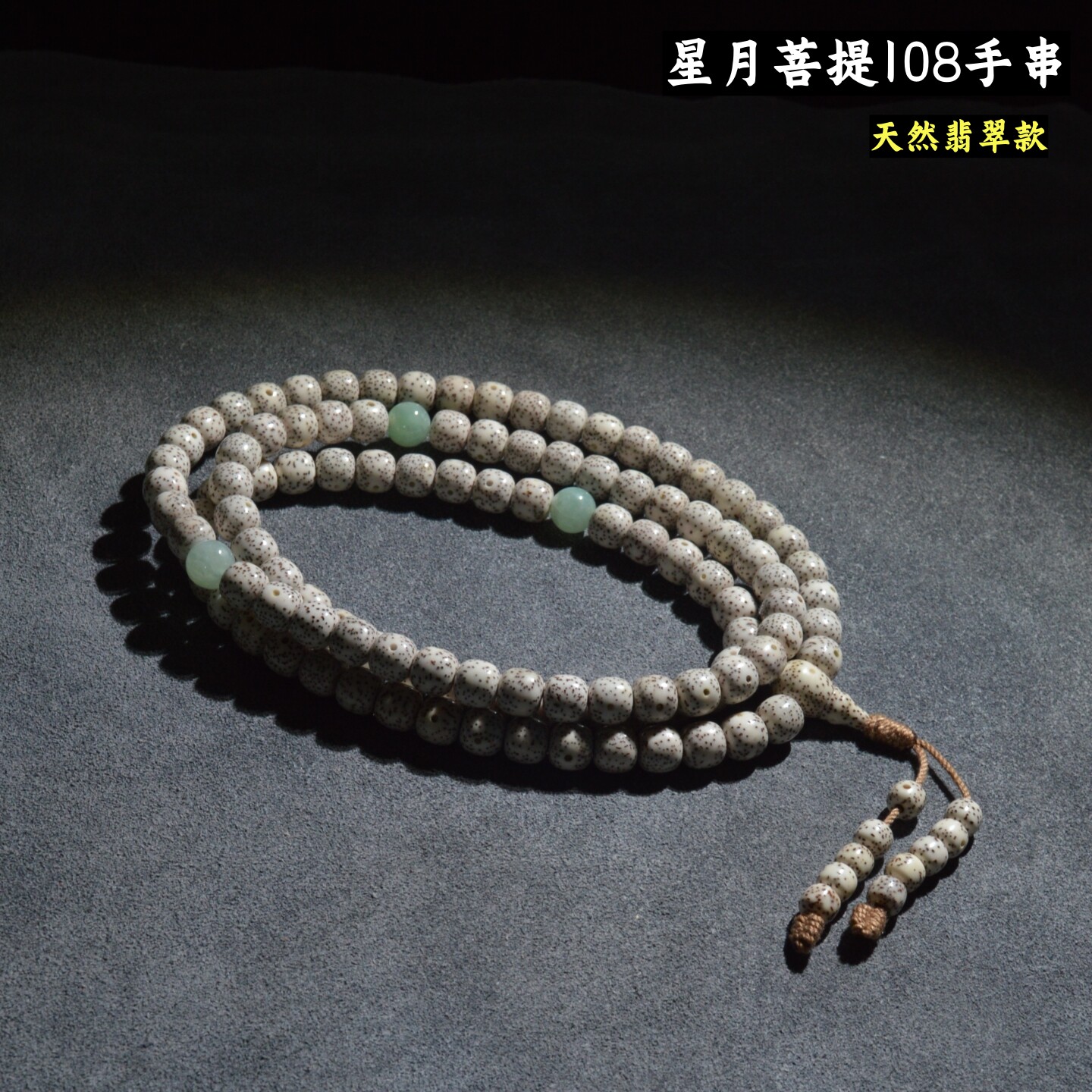 天然星月菩提108颗佛珠老型桶珠文玩手链高密盘玩手串念珠收藏级
