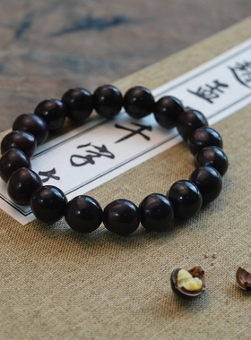 天然无患子手串18颗念珠文玩菩提佛珠男女手链饰品复古木患子手持