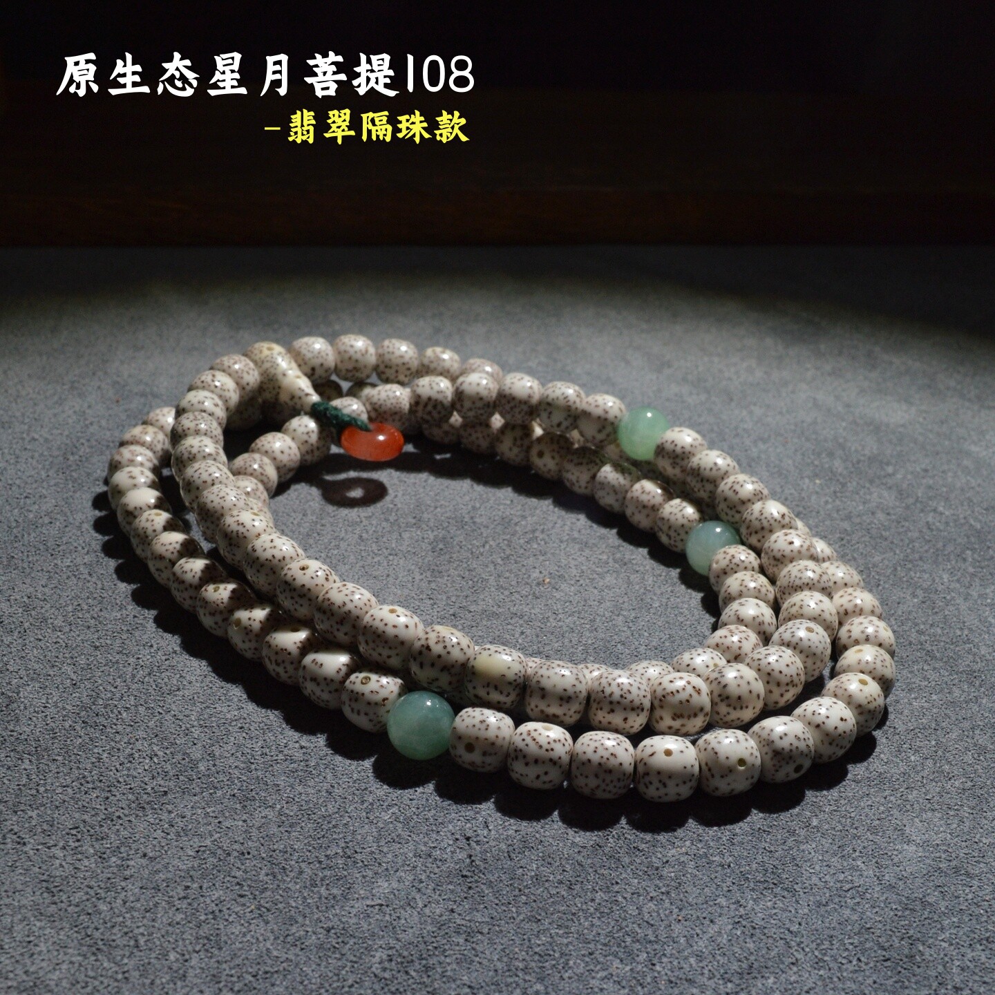 海南星月菩提子手串108佛珠盘玩正月念珠原生态高密文玩项链男女