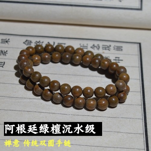 天然绿檀木两圈手串情侣多圈