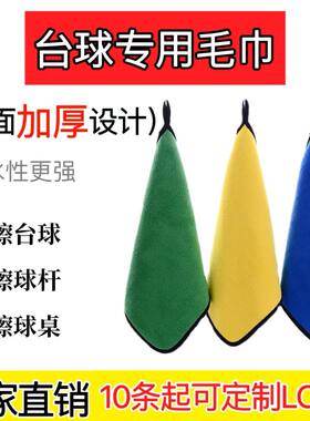 珊瑚绒反复用擦球杆加厚