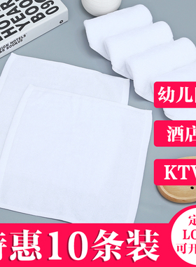 10条装纯棉四方小毛巾白色方巾家用擦手巾正方形酒店宾馆定制柔软
