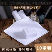 10条酒店白色毛巾纯棉烘焙饭店食堂厨房专用正方形四方吸水不掉毛