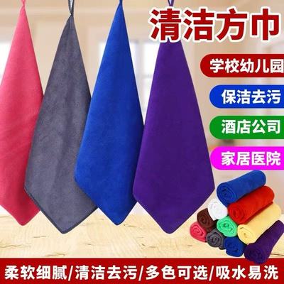 10条装家政保洁专用毛巾加厚吸水不掉毛幼儿园小方巾厨房清洁抹布