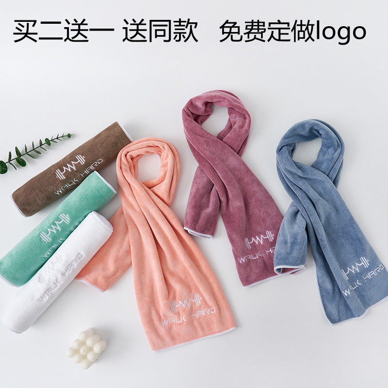 运动毛巾汗巾成人户外跑步打球吸水速干擦汗巾健身房洗脸澡定做字