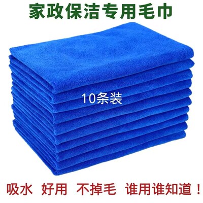 家政保洁专用毛巾美容理发店擦车洗车擦玻璃厨房去污吸水抹布毛巾