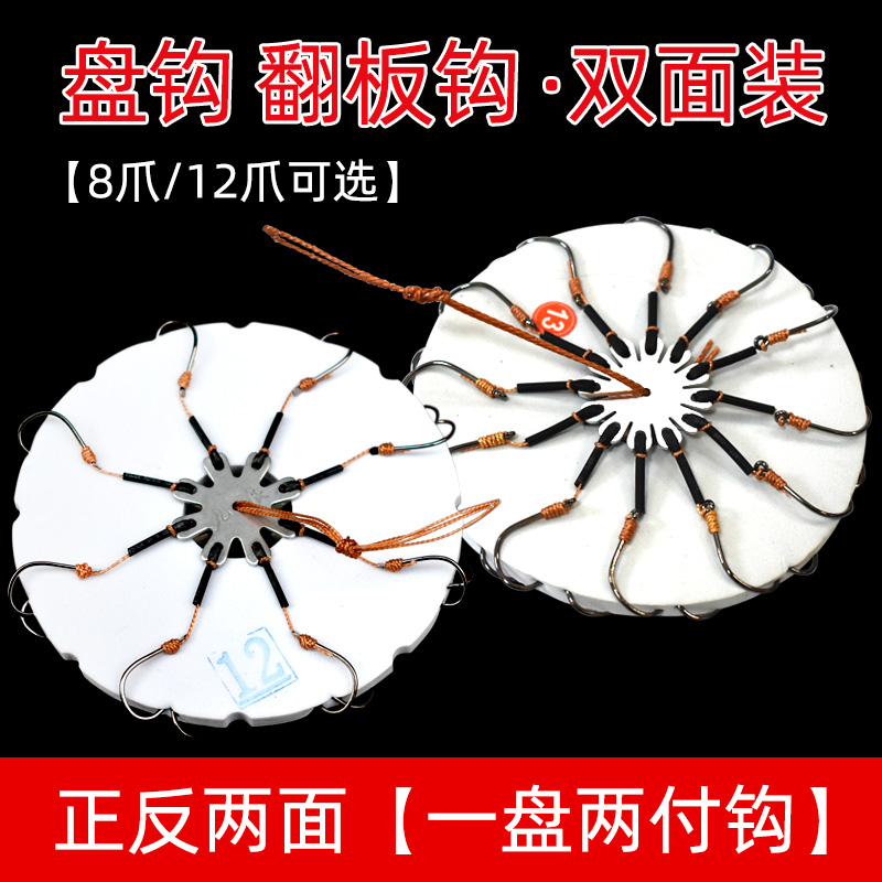 新型翻板钩盘钩夹饼八爪钩鱼饵进口渔具海竿杆抛竿串钩爆炸钩鱼钩