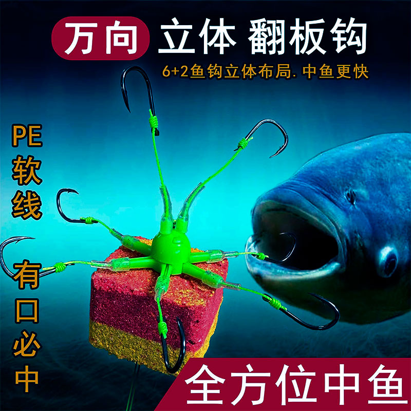 新型万向钩翻板钩海竿硬线朝天钩飞钩盘钩鲢鳙专鱼钩底浮钓爆炸钩
