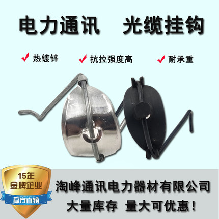 户外架空滴灌水管吊钩塑托挂钩电缆线挂钩通信光缆拉钩铝拖钢绞线
