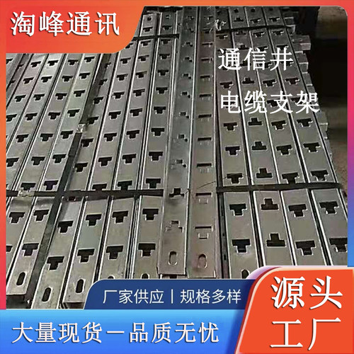 通信器材复合井底电缆托架