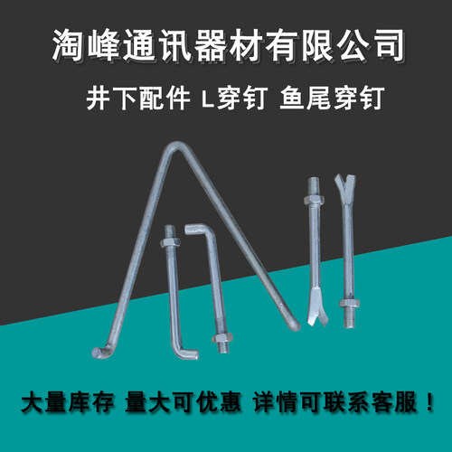 镀锌拉力环鱼尾积水井底托架电缆