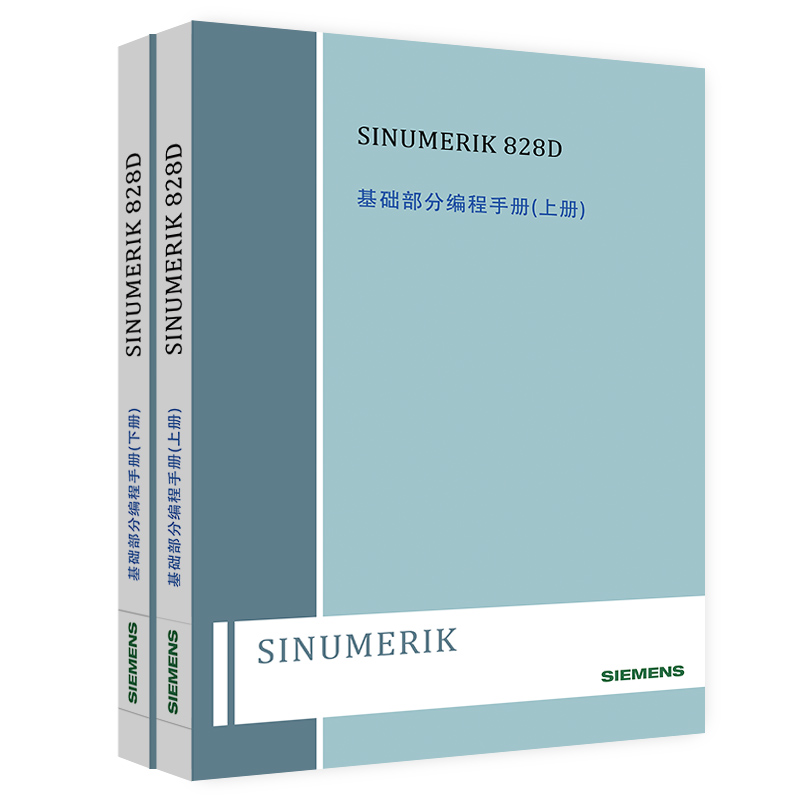 数控系统装置资料SINUMERIK 840D sl/828D基础部分编程手册 3C数码配件 说明书/使用指南 原图主图