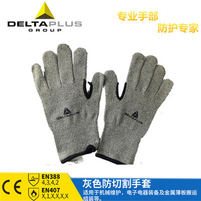 代尔塔 202018 防护手套针织手套防割手套耐磨损手套防割伤手套