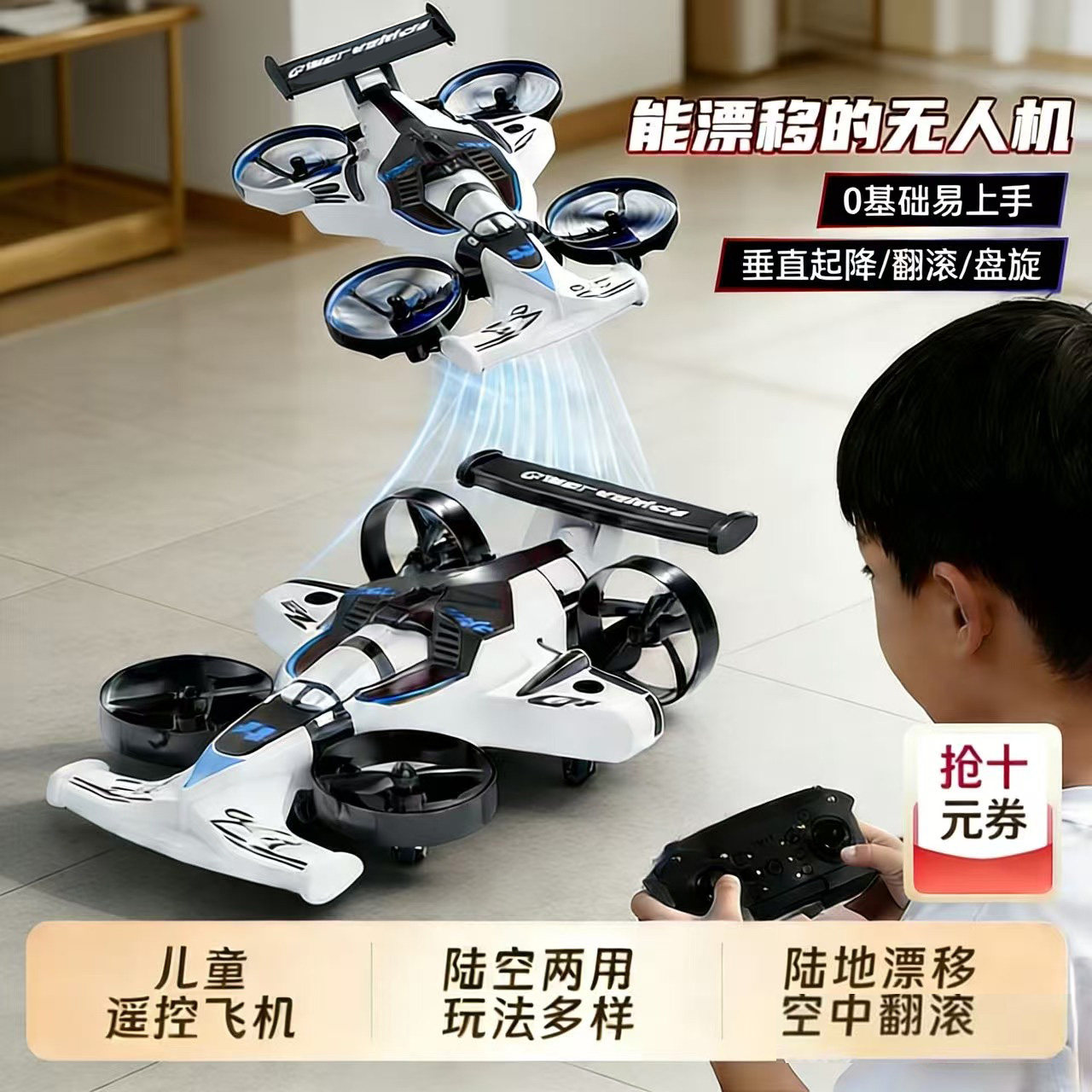 飞机模型可起飞遥控汽车玩具男方程式赛车可飞无人机遥控车二合一