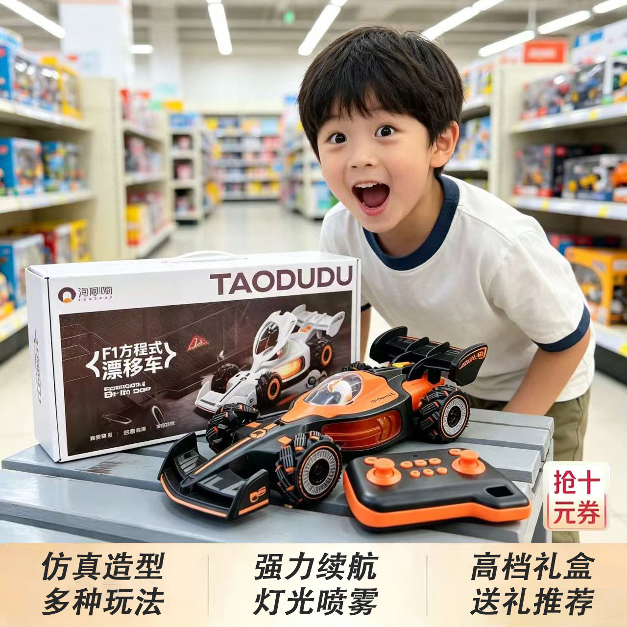 F1方程式电动遥控汽车可漂移四驱赛车男孩特技车玩具儿童生日礼物