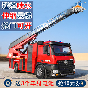 汇纳遥控消防玩具汽车仿真喷水超大号电动云梯男孩儿童119六一节6