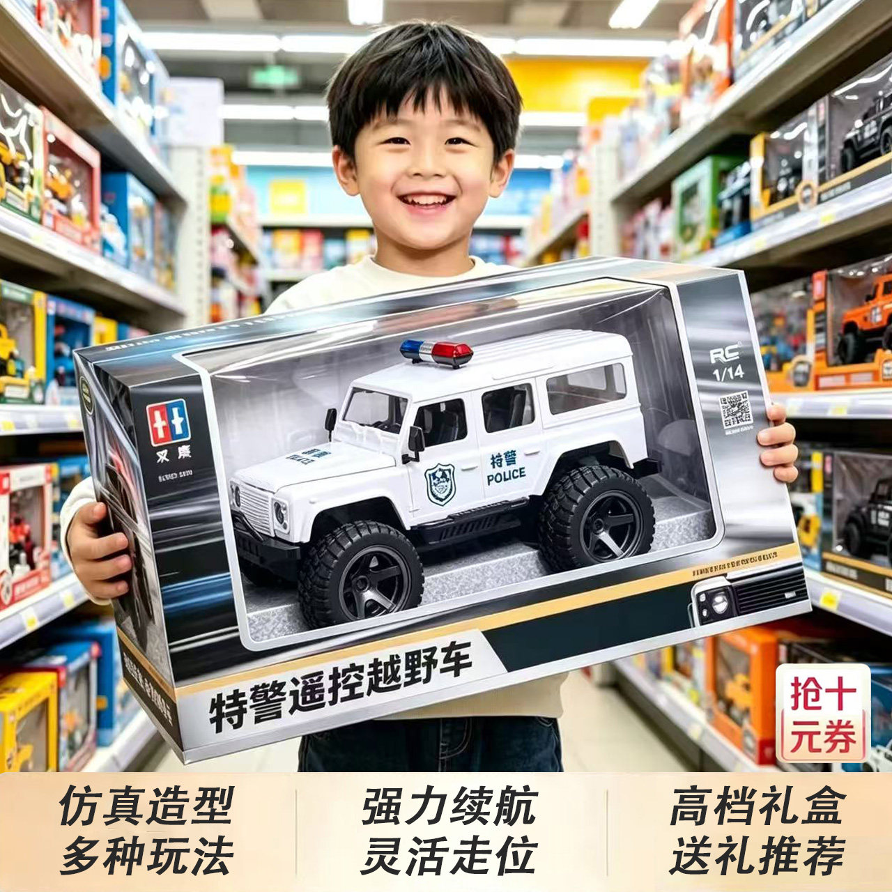双鹰特大号四驱遥控攀爬车