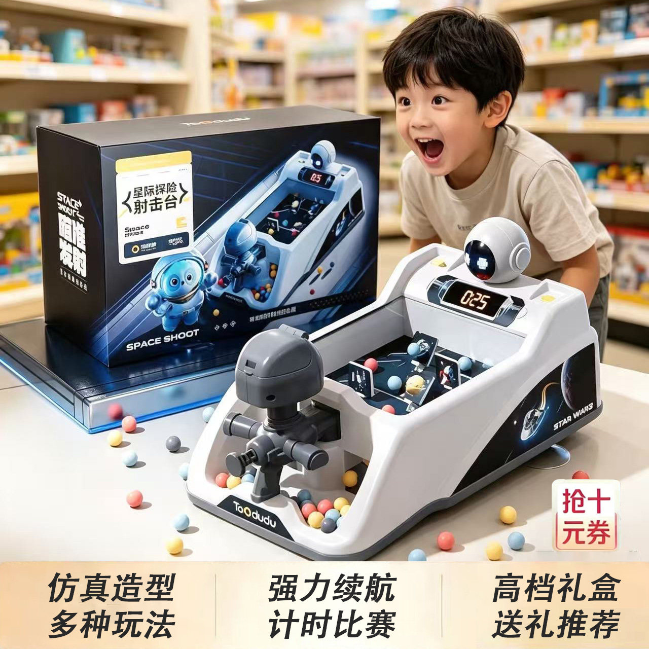 淘嘟嘟弹珠游戏机益智男孩礼物图片