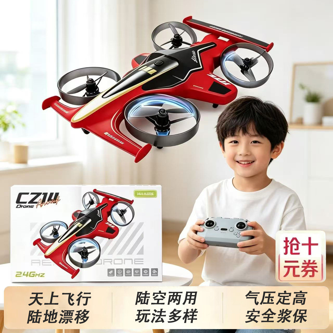 两栖陆空无人机漂移玩具车二合一飞行器遥控飞机男孩儿童六一礼物