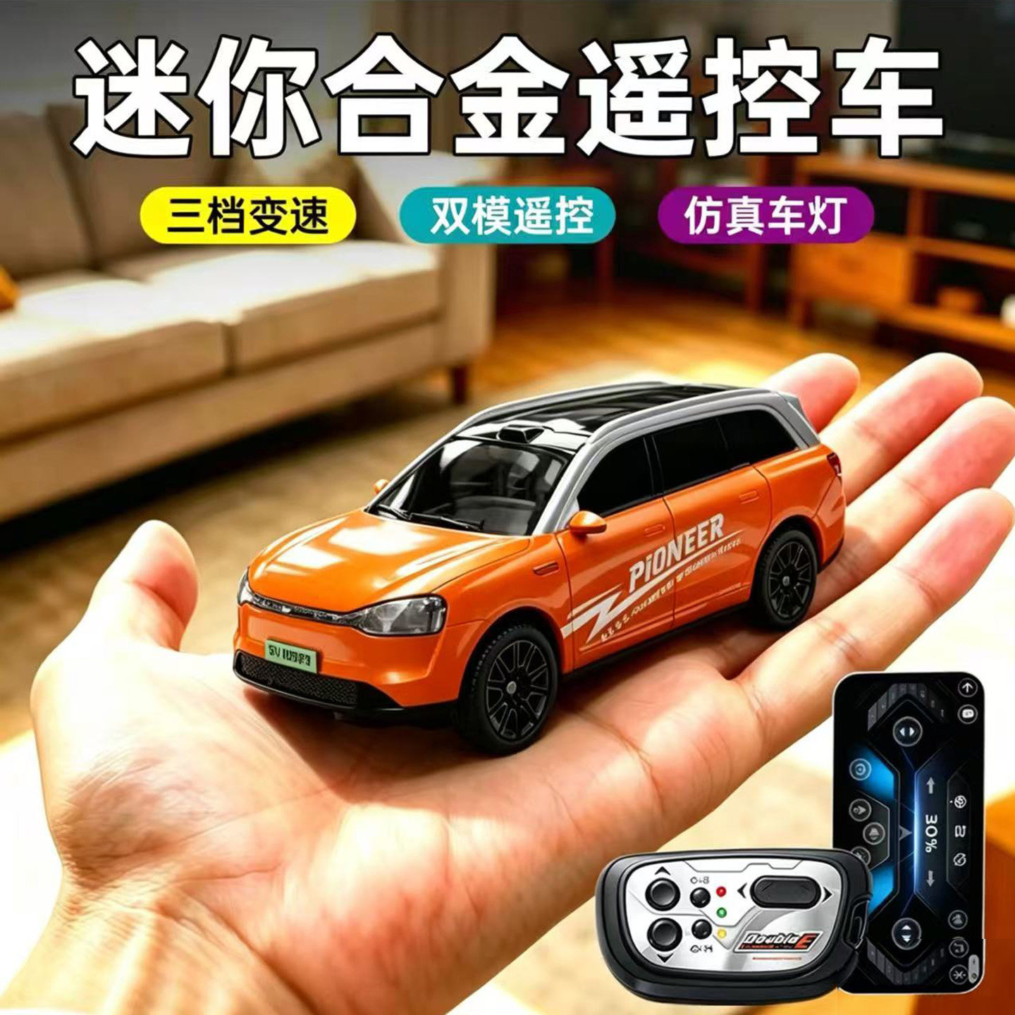 双鹰164迷你合金漂移遥控车