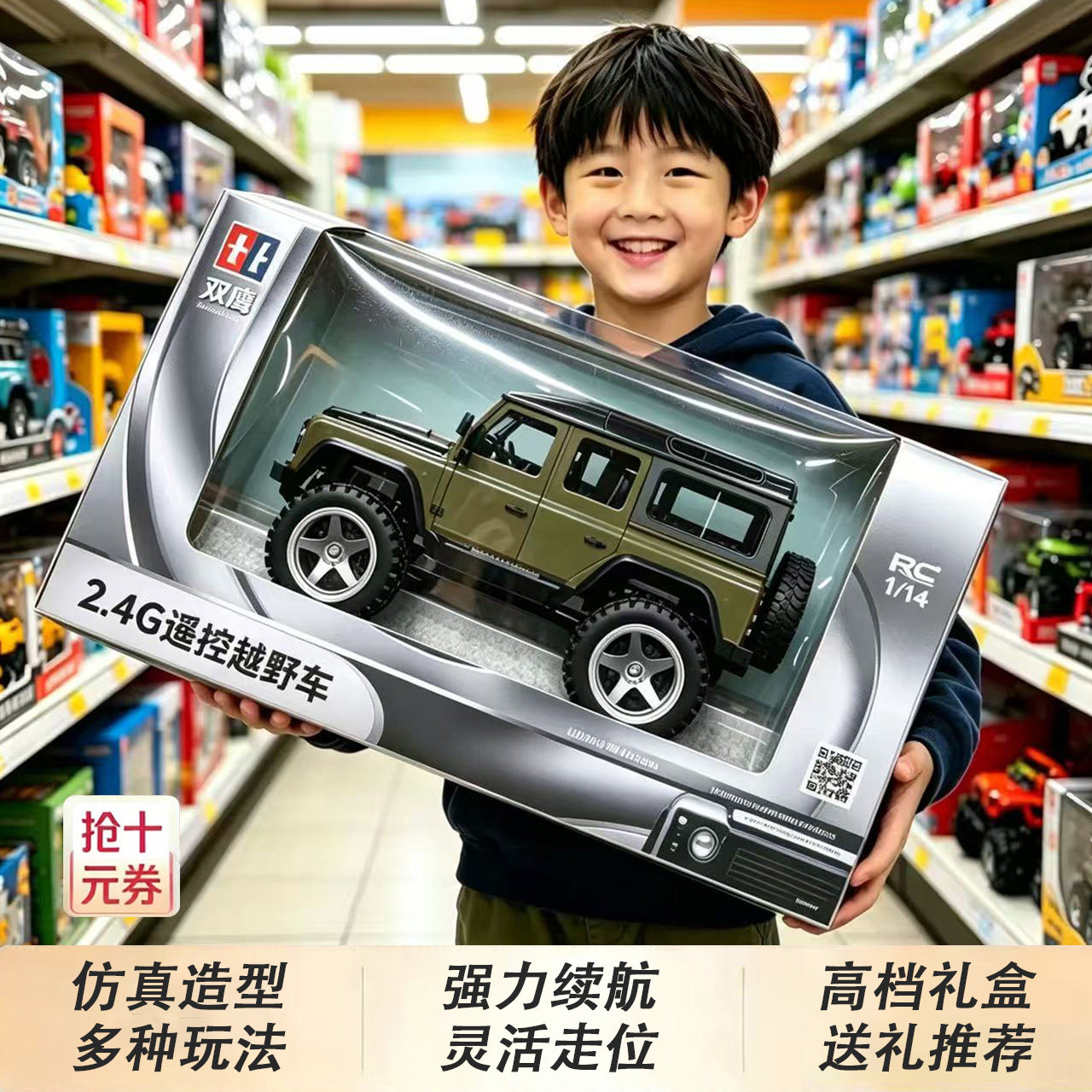 双鹰遥控四驱越野漂移男孩玩具车