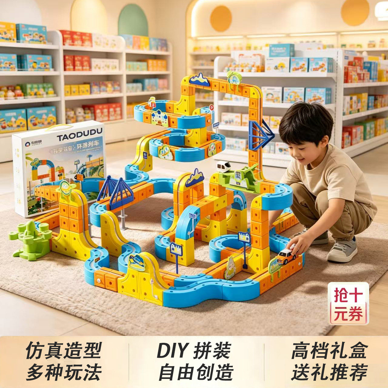 磁力轨道车益智拼装积木车