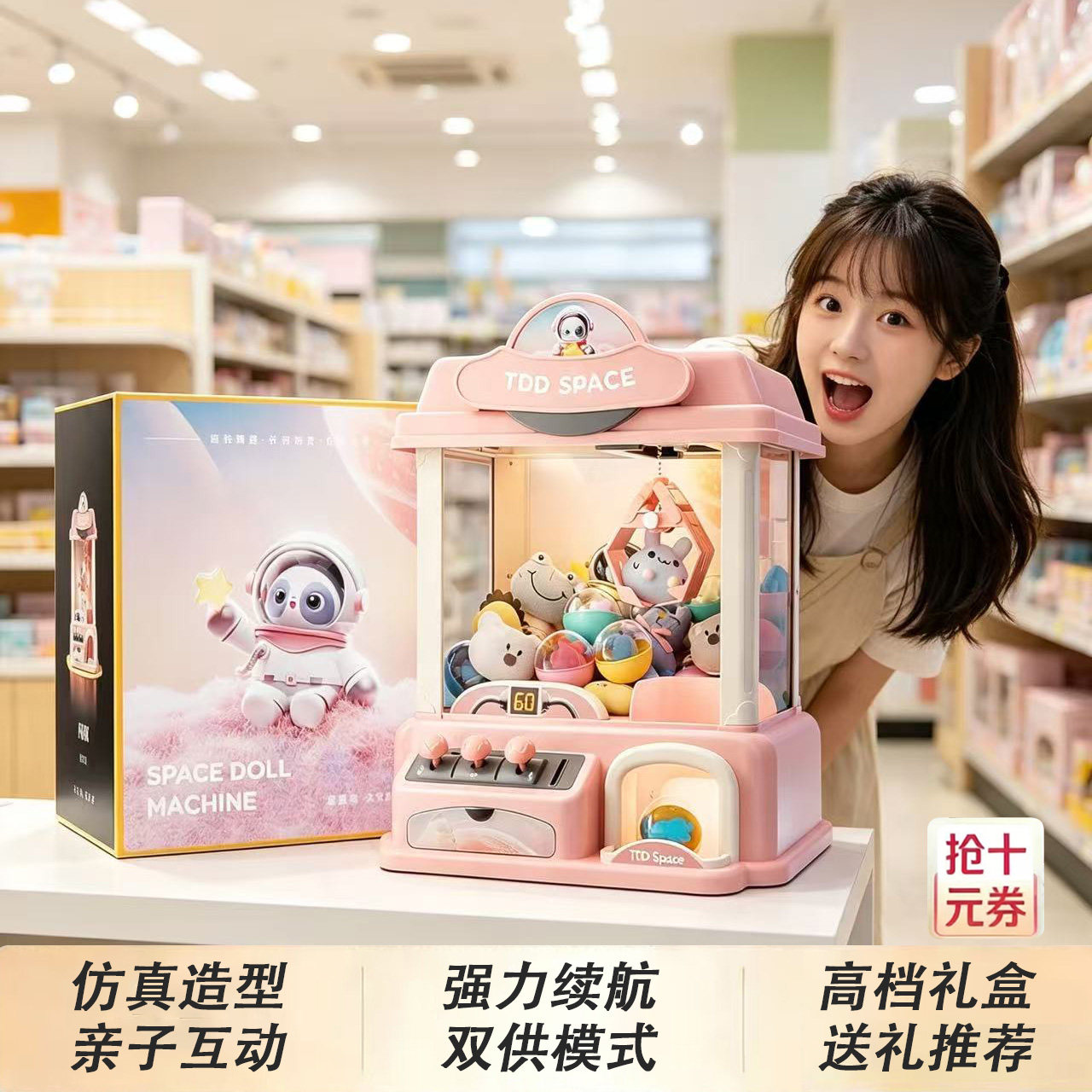 淘嘟嘟儿童大号抓娃娃机扭蛋机女