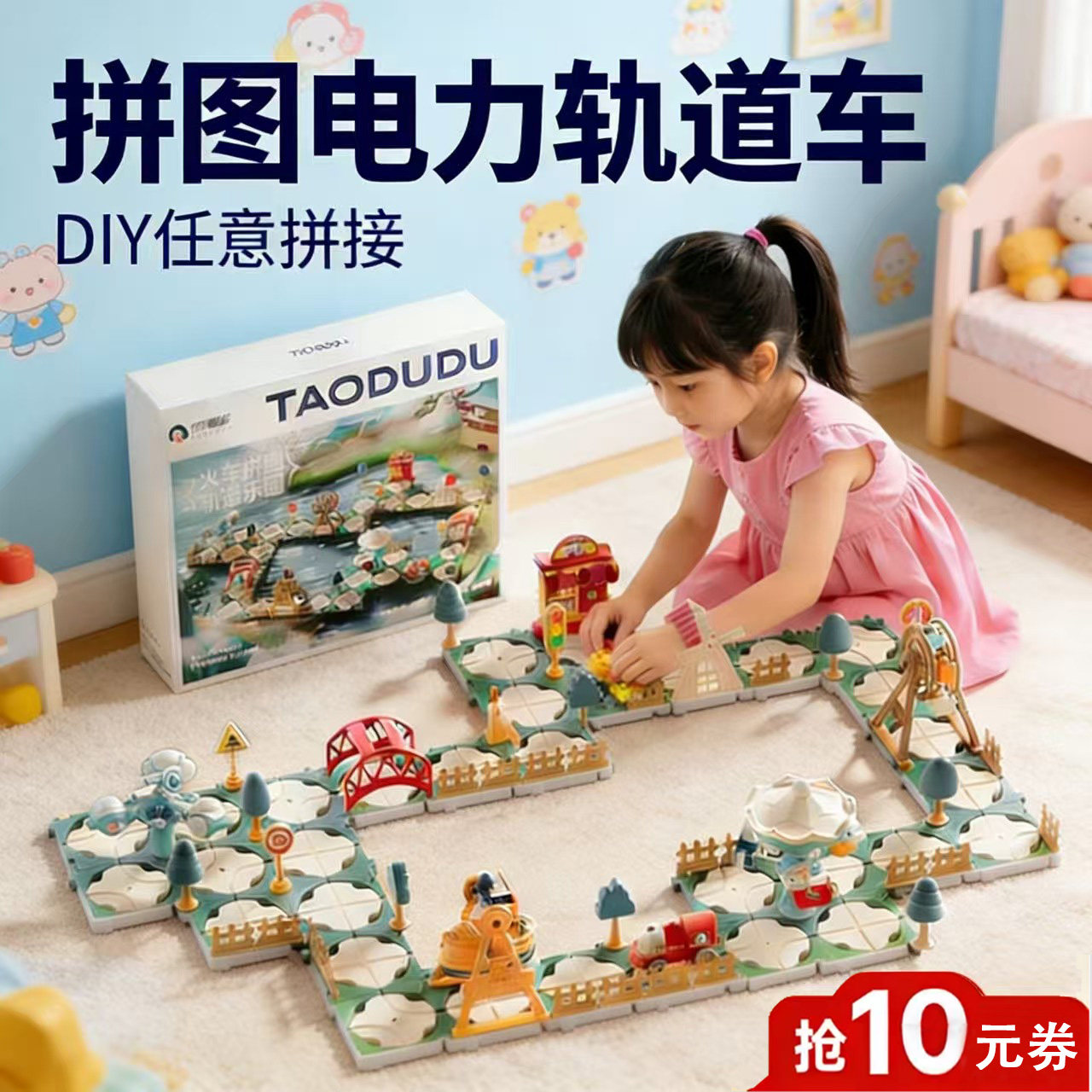 儿童轨道玩具益智3岁6拼图DIY积木电动汽车男孩生日新年礼物8女生