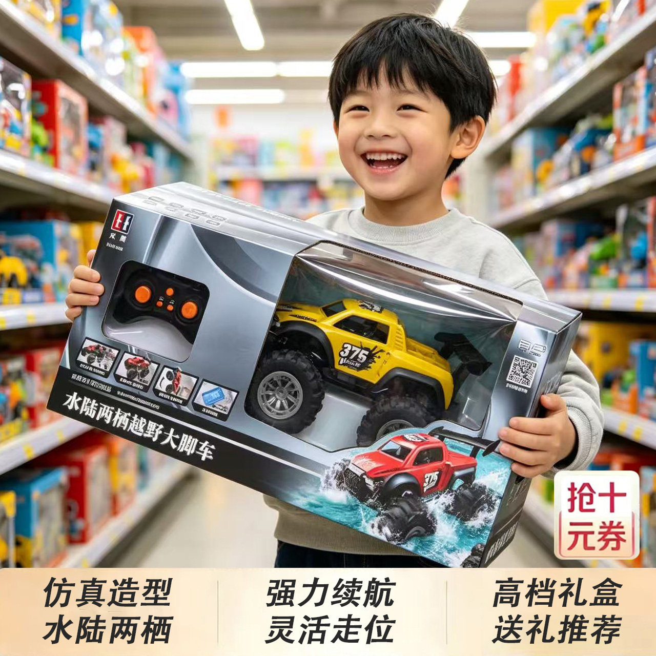 双鹰RC水陆两栖四驱漂移越野车