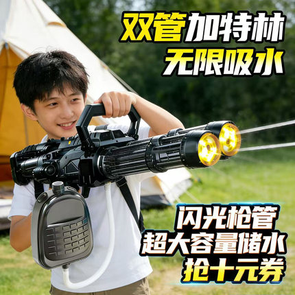 加特林水枪大号成人玩具电动喷水大容量儿童六一泼水节打水仗神器