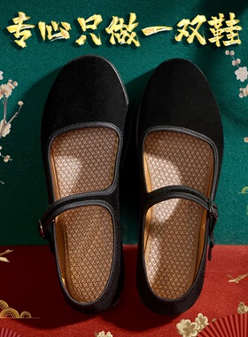 老北京布鞋女旗舰店官方2026新款工作单鞋黑色上班舞蹈软底妈妈鞋