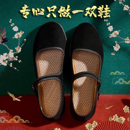 老北京布鞋女旗舰店官方2026新款工作单鞋黑色上班舞蹈软底妈妈鞋