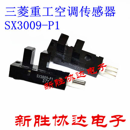 三菱重工空调自动上下门升降PC1 显示21 光电开关传感器SX3009-P1