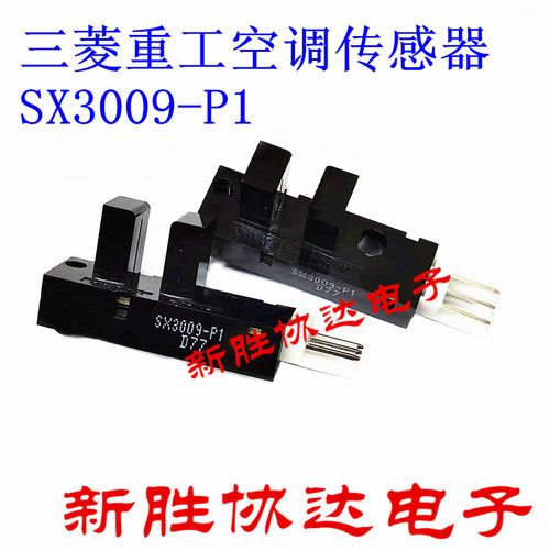 三菱重工光电传感器升降门SX3009