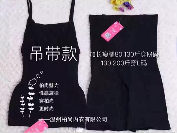 Sous-vêtement minceur m(80-130)L(130-180) - Ref 700708 Image 3