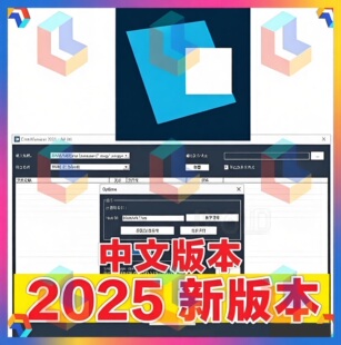 DATAKIT CrossManager 2025 中文版 CAD文件格式转换器软件工具