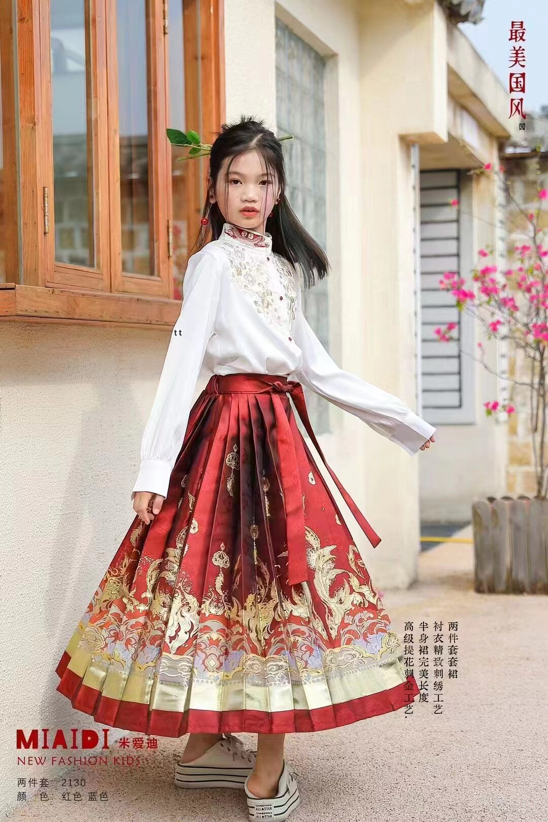 米爱迪 新款秋冬季新款童装女童大童超美唐装旗袍汉服马面裙2件