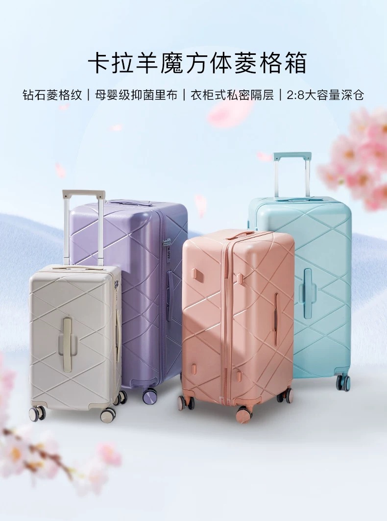 卡拉羊行李箱26寸旅行箱女24寸拉杆箱20寸纯PC抗摔旅行登机箱男士