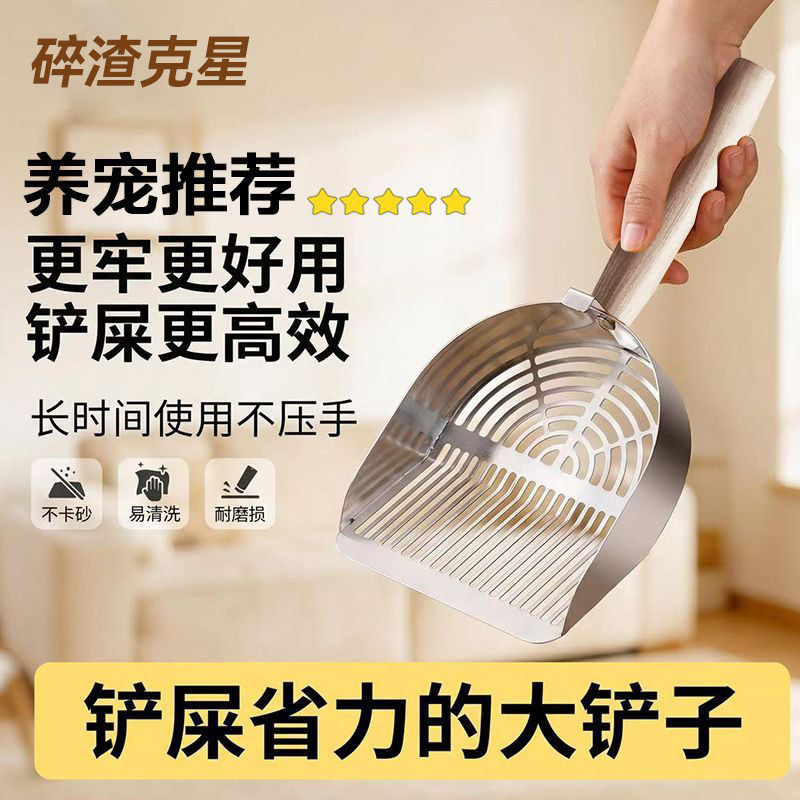 猫砂铲猫屎铲不锈钢铲子专用豆腐砂细孔猫咪金属大号矿砂铲屎神器