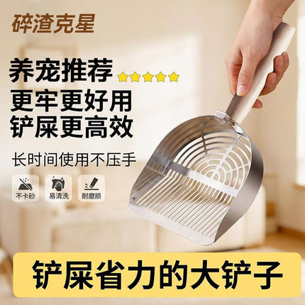 猫砂铲猫屎铲不锈钢铲子专用豆腐砂细孔猫咪金属大号矿砂铲屎神器
