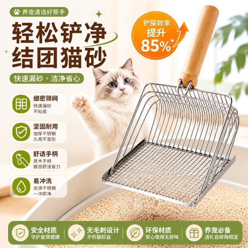 不锈钢细孔二合一大号猫砂铲