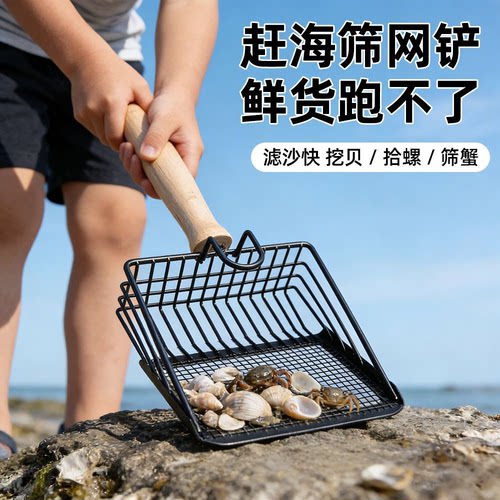 新款赶海筛铲赶海神器筛网铲