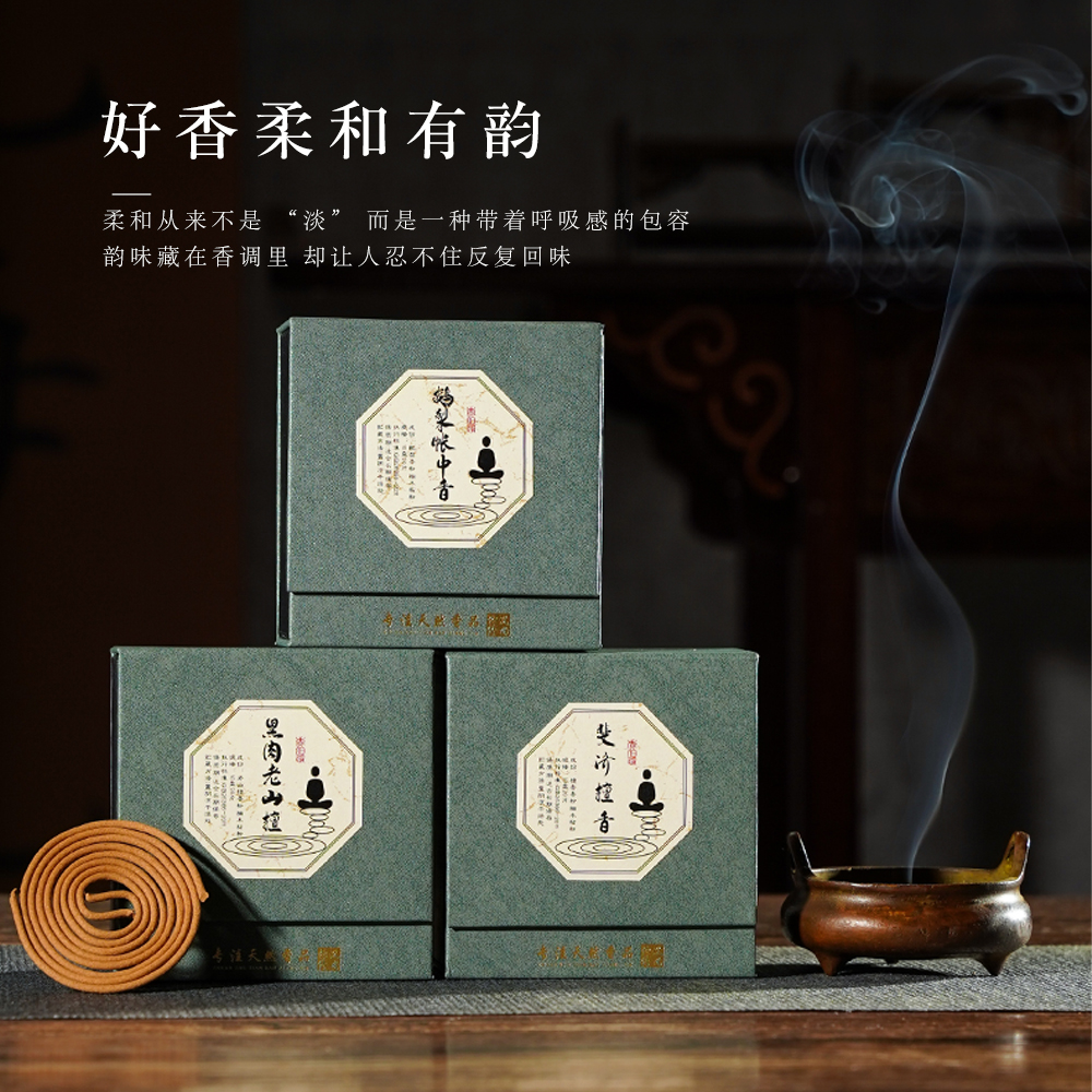 天然盘香鹅梨帐中香越南芽庄